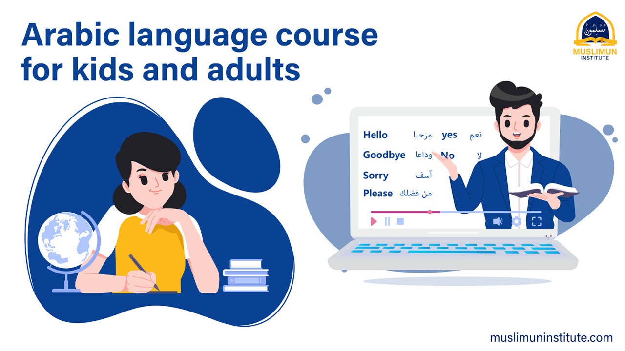 Arabic-Language-Course-for-Kids-and-Adults